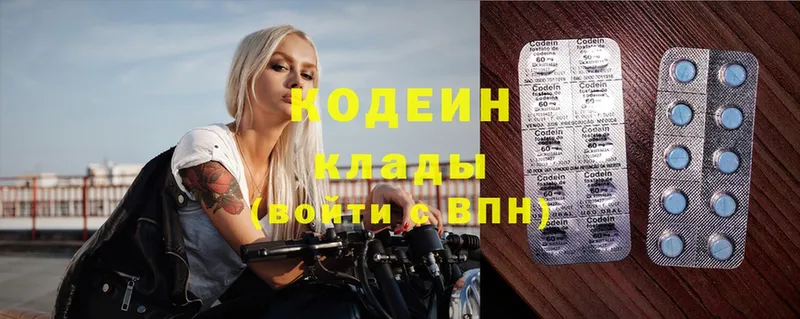 Кодеиновый сироп Lean Purple Drank  купить наркотики цена  Белый 